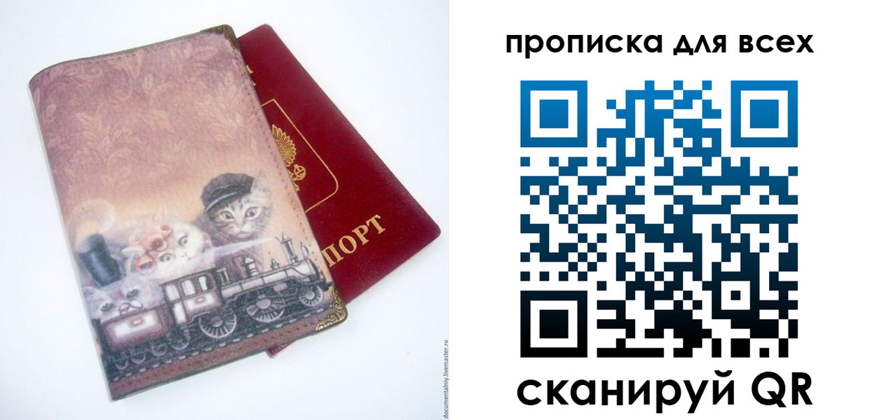 временная прописка в Шумерле