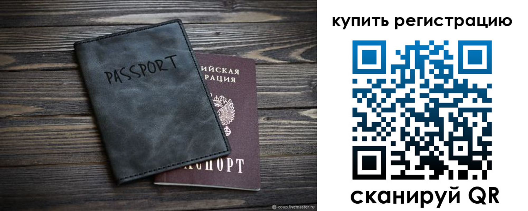 временная регистрация поиск в Шумерле