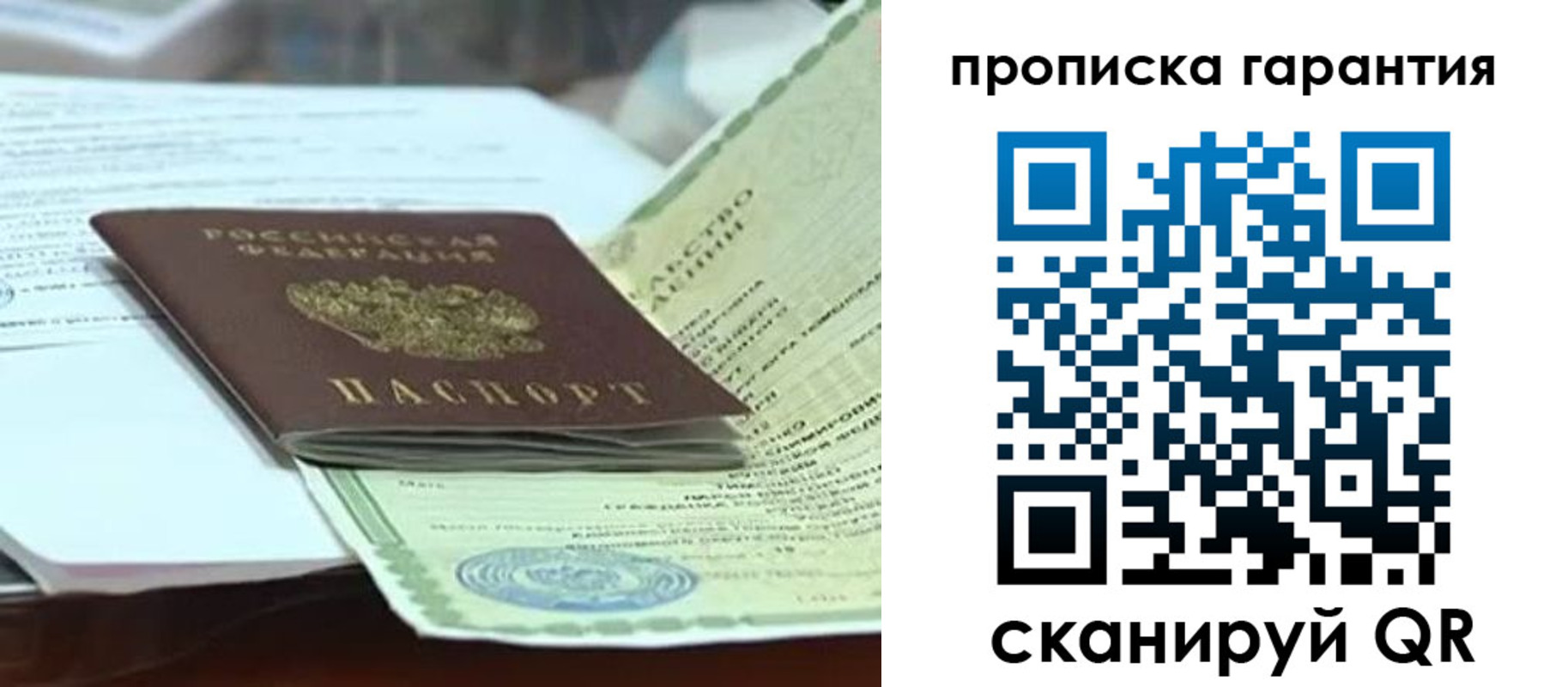 временная регистрация гарантия в Шумерле