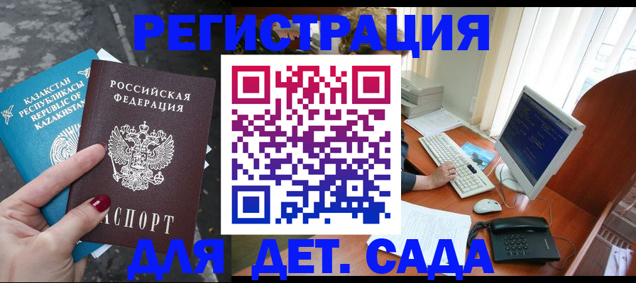 временная регистрация гарантия в Шумерле