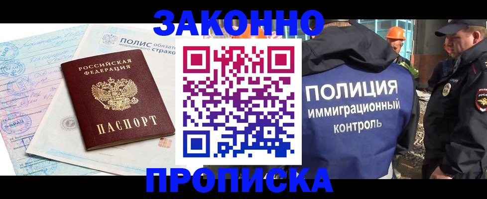 прописка для школы в Шумерле