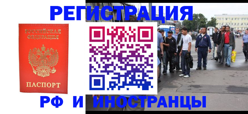 временная регистрация недорого в Шумерле