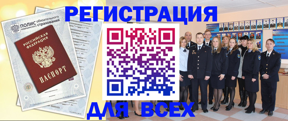 временная регистрация законно в Шумерле